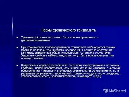 Тонзиллит лечение у взрослых народными