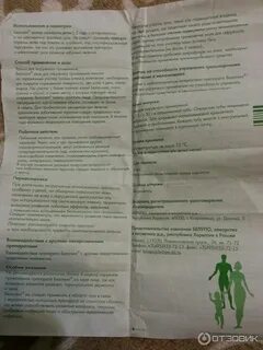 Белогент мазь инструкция по применению
