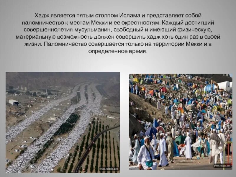 Хадж. Курбан байрам кааба. 1111 год фото. Медине. Гора арафат.