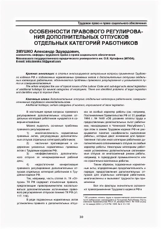 191 оз о регулировании дополнительных вопросов. 191 оз о регулировании дополнительных вопросов