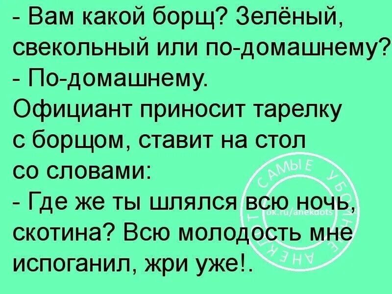 Ночью будет хуже текст. Убойный юмор анекдоты. Шутка юмора. Убойные анекдоты. Анекдоты самые убойные.