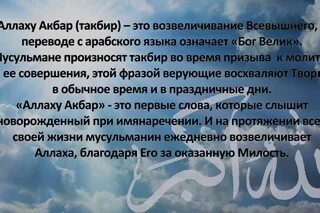 Акбар что это значит