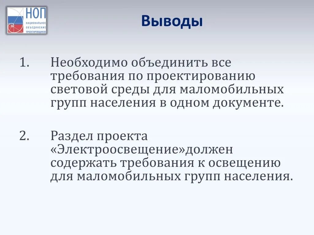 Требования к маломобильным группам. Маломобильные группы населения. Закон о маломобильных группах населения. Определение маломобильные группы населения. Кого отнести к маломобильным группам населения.