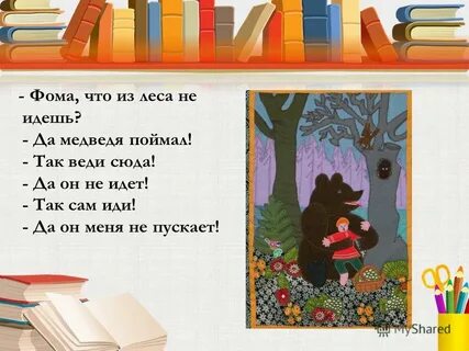 Ведут сюда