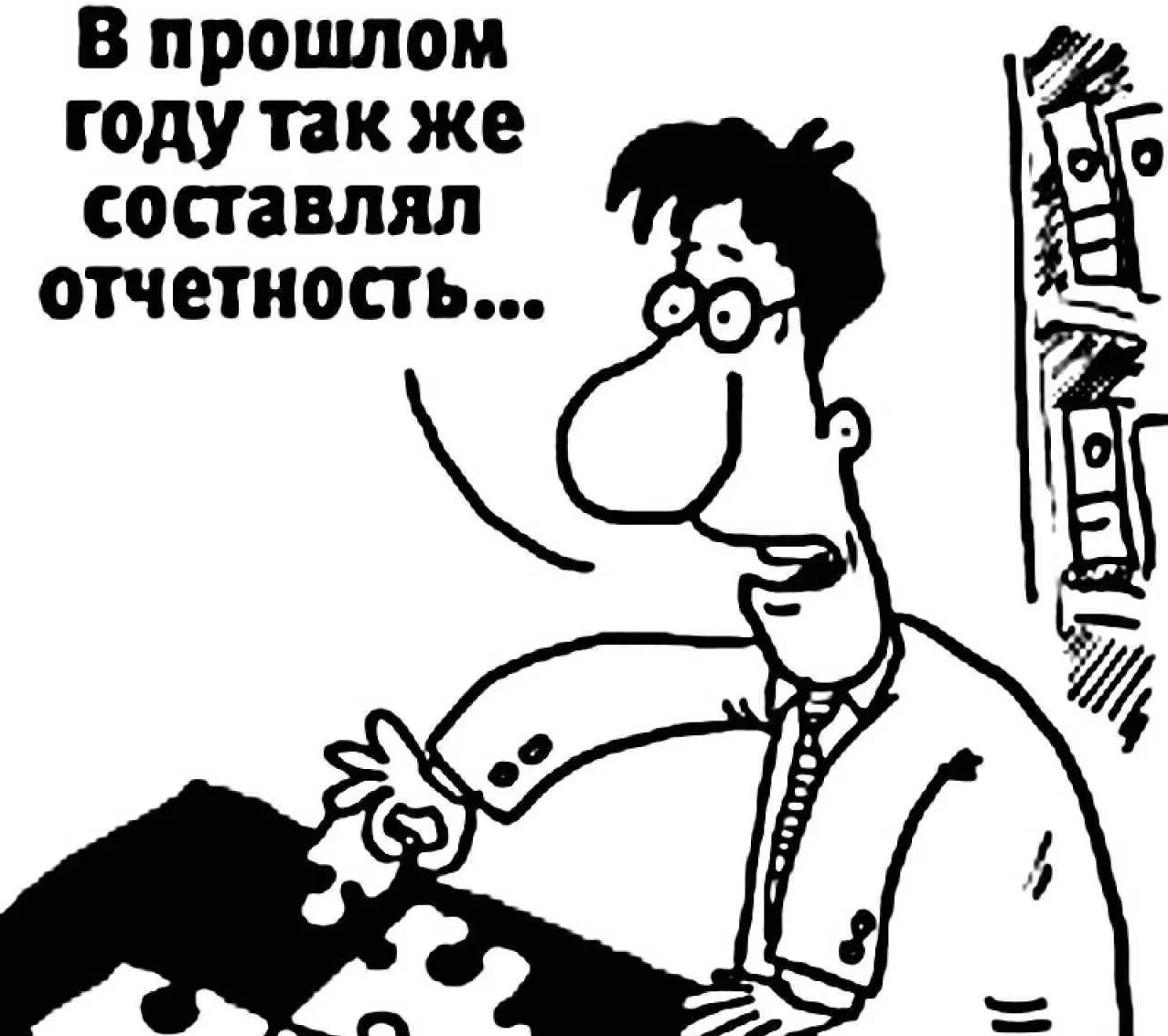 бухгалтерия карикатура. завал в офисе. бухгалтер смешные картинки. конец года бухгалтерия. конец года бухгалтерия.