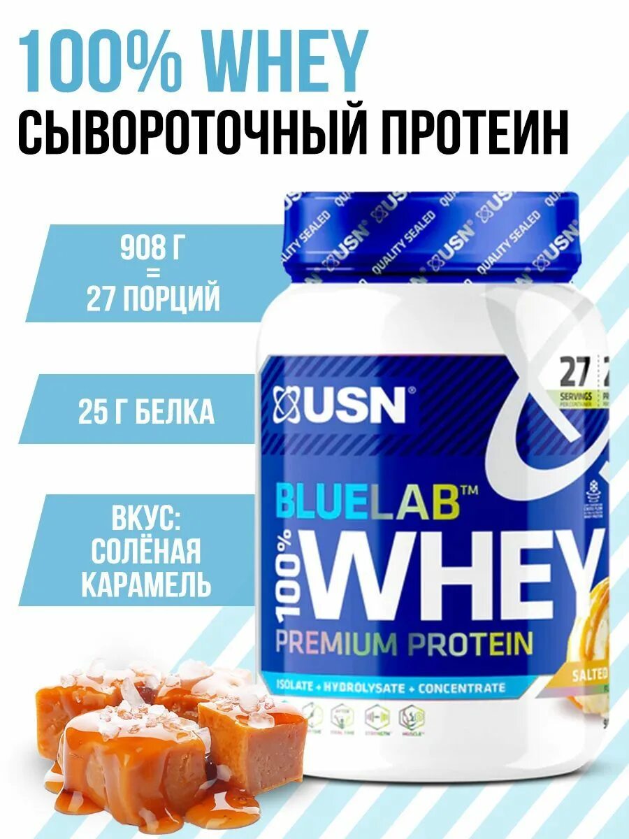 Usn bluelab 100 whey. USN Blue Lab Whey Premium Protein (908 гр) шоколад. USN Blue Lab 100% Whey Premium. USN Bluelab 100 Whey Premium Protein. USN протеин Bluelab.