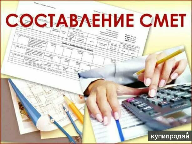 Гектор сметная программа. Ресурсно индексном методом смета. Составление смет в рим. Составление смет в рим. Смета гранд смета.