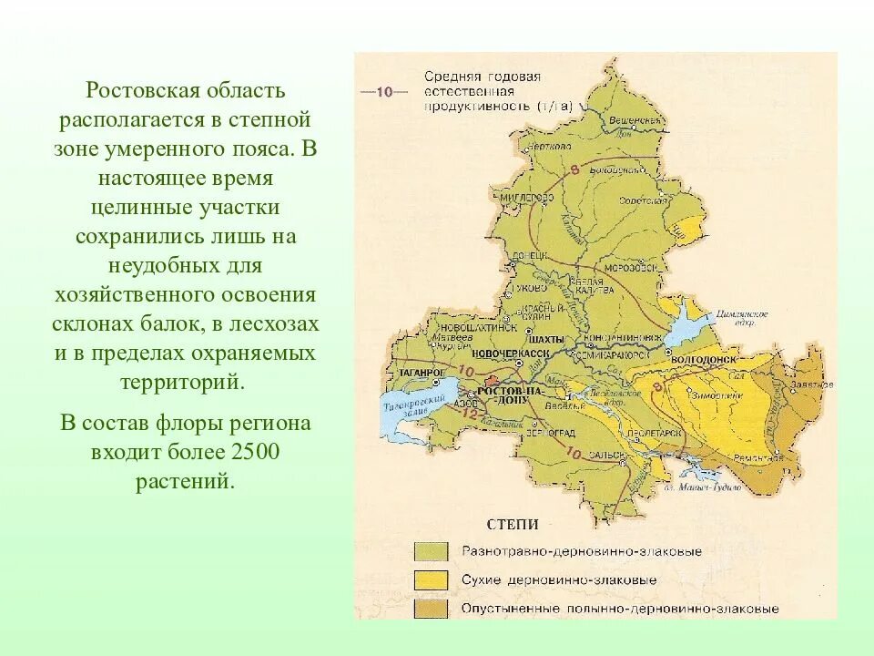 В какой зоне находится ростовская область