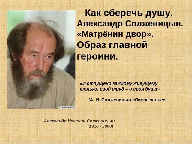 Бондарев о солженицыне