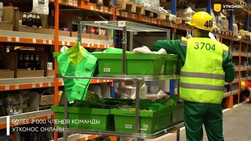 Утконос москва. Утконос вакансии. Утконос магазин. Комплектовщик на склад. Утконос.
