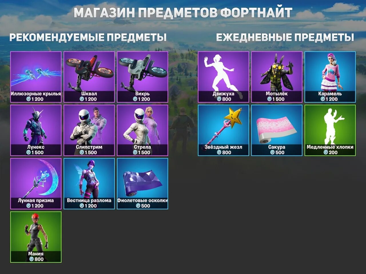 Fortnite магазин. Турнир ФОРТНАЙТ. Магазин ФОРТНАЙТ на июнь. Что делать если ошибка в фортнайт