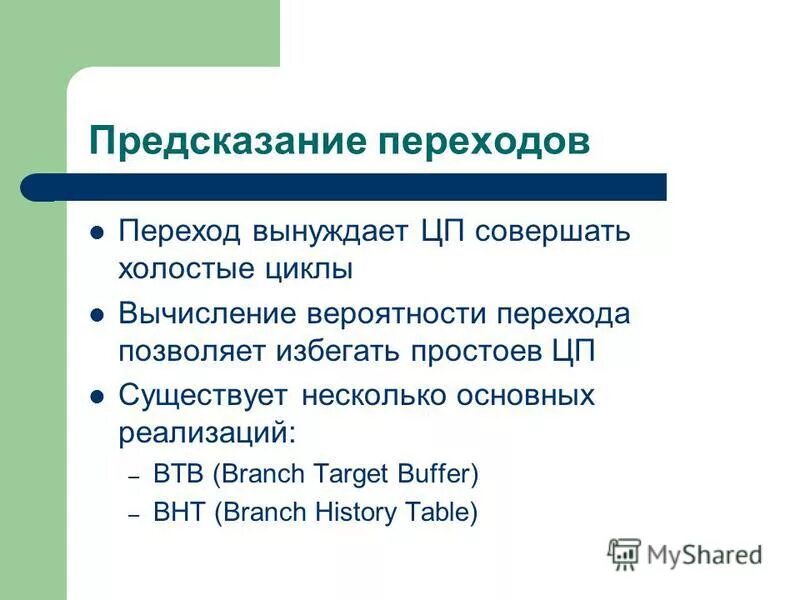 Переход позволит получить. Переход позволит получить