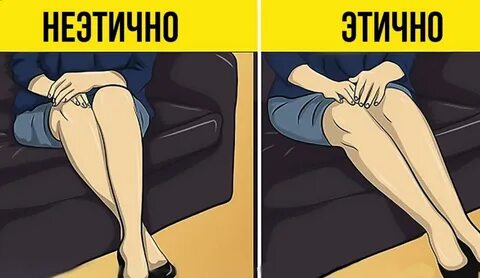 Этичный это