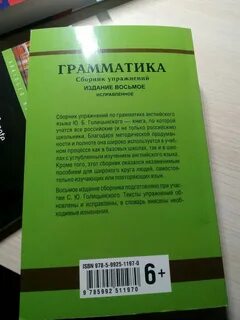 Голицынский сборник упражнений по английскому 8 издание