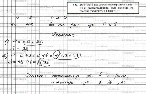 6 класс математика номер 2.143 стр 63