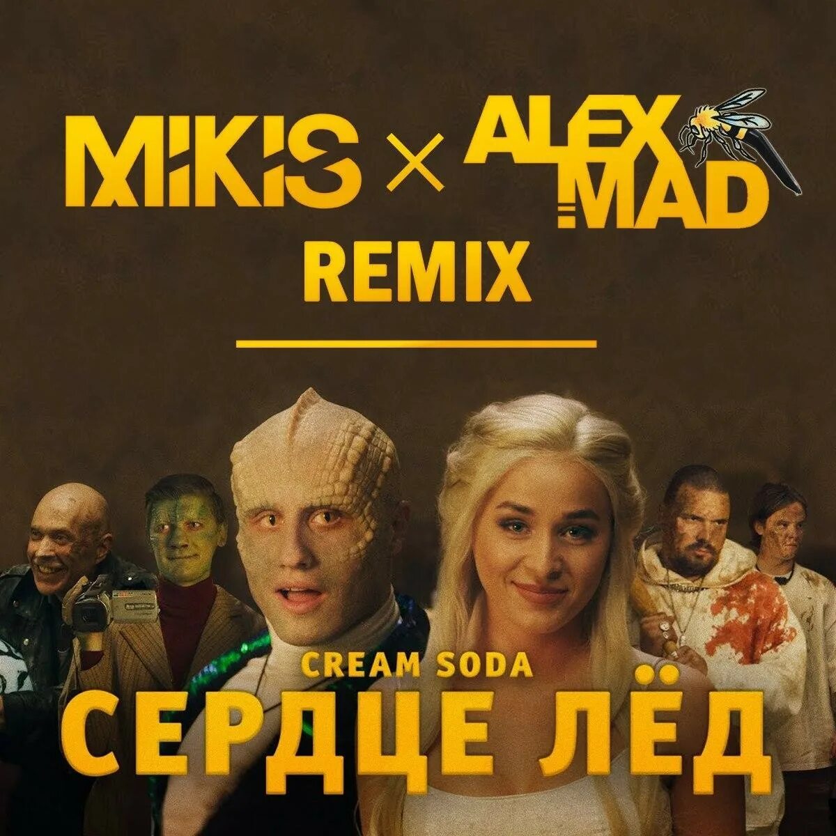 Сердце лед cream soda. Cream Soda сердце лёд. Cream Soda твое сердце лед. Сердце лёд Cream Soda клип. Cream Soda обложка.