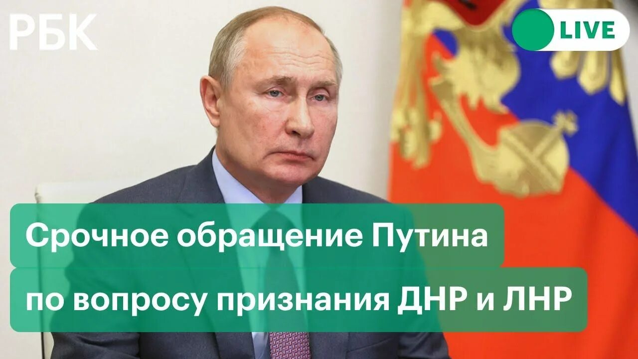 Итоги совбеза