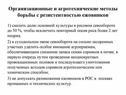 Агротехнические мероприятия