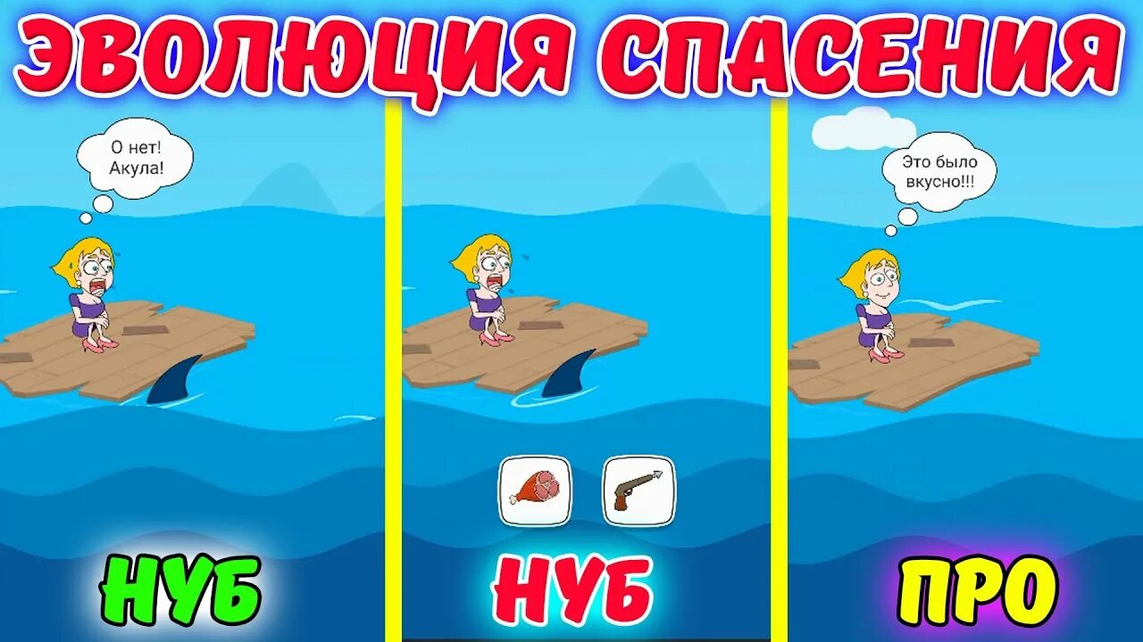 Игра со спасением девушки. Игра Спаси. Спаси девочку. Спаси девочку 22 уровень.