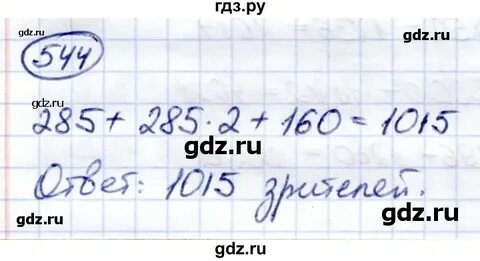 Страница 42 упражнение 544