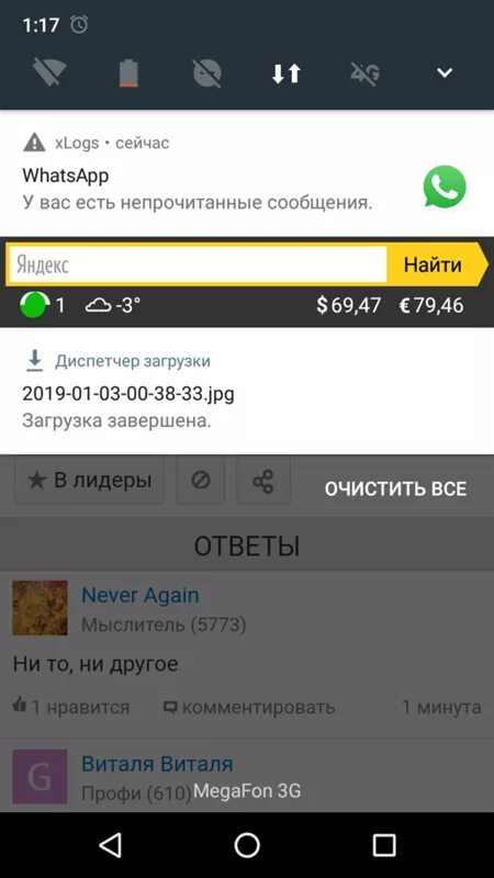Как получать уведомления ватсап. Whatsapp непрочитанные сообщения. всплывающее сообщение ватсап. нет сообщений. у вас есть непрочитанные сообщения.