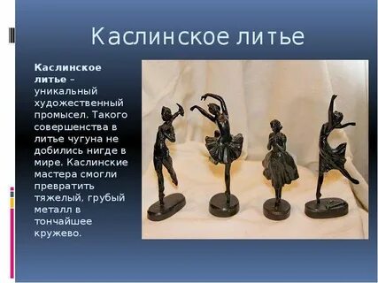 Мастера не смогли