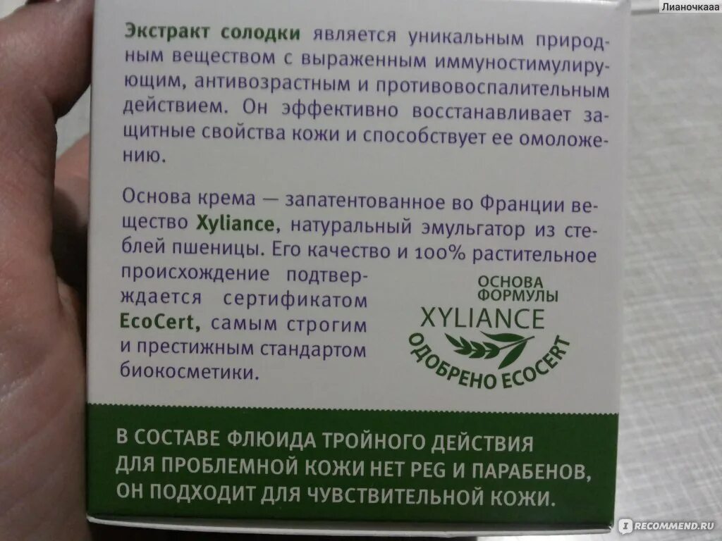 Как правильно принимать солодку. Сироп корня солодки от пигментных пятен. Солодка для кожи лица. Экстракт солодки для кожи. Сироп солодки для отбеливания пигментных пятен.