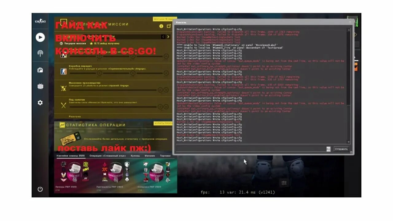 Как включить консоль в КС го. Как открыть консоль в КС. Как открыть консоль в КС го. Как открыть консоль в КС го 2021. Как включить консоль в кс2 вх
