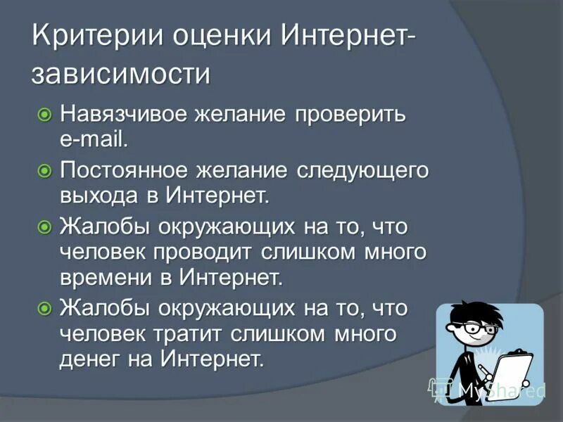 непрерывное желание