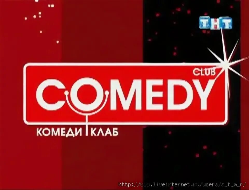 Comedy Club Production ТНТ. Камеди клаб логотип. Камеди клаб канал. Comedy Club ТНТ логотип. Камеди клаб аня покров