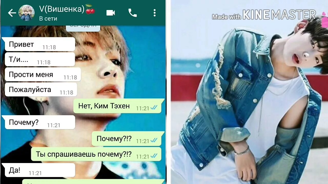 Номер чимина. Номер Чимина из BTS настоящий. Переписки с БТС. Переписка с Тэхеном. Номер телефона БТС.