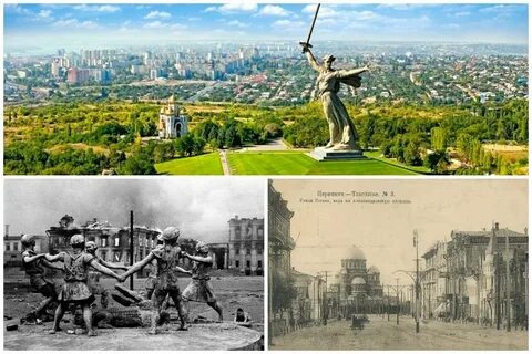 Современный царицын 9 букв