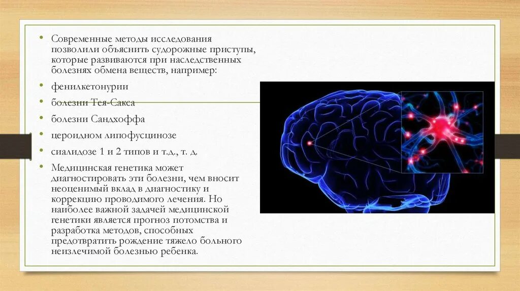 Эпилепсия наследственное. Генетическая эпилепсия. Генетика эпилепсии. Генетические анализы при эпилепсии. Генетические заболевания эпилепсия.