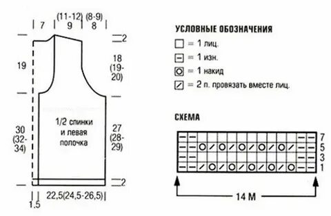 Безрукавка 46 размера спицами