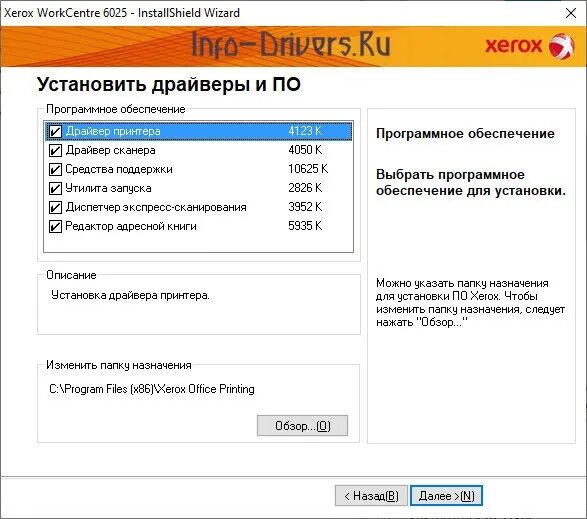 Драйвер для принтера xerox workcentre 3025. Xerox workcentre 6025 driver. xerox workcentre pe220 драйвер для windows 7 x64. xerox workcentre 6025 драйвер. xerox workcentre pe120i драйвер.