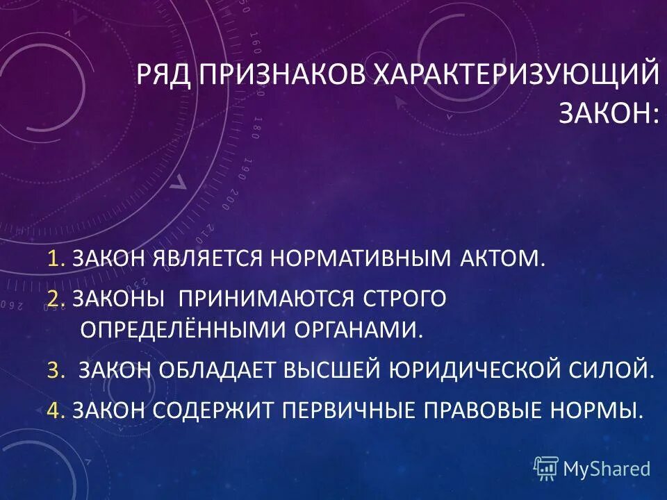в ряду признаков характеризующих право то что. в ряду признаков характеризующих право то что. в ряду признаков характеризующих право то что. в ряду признаков характеризующих право то что. право характеризуется следующими признаками.