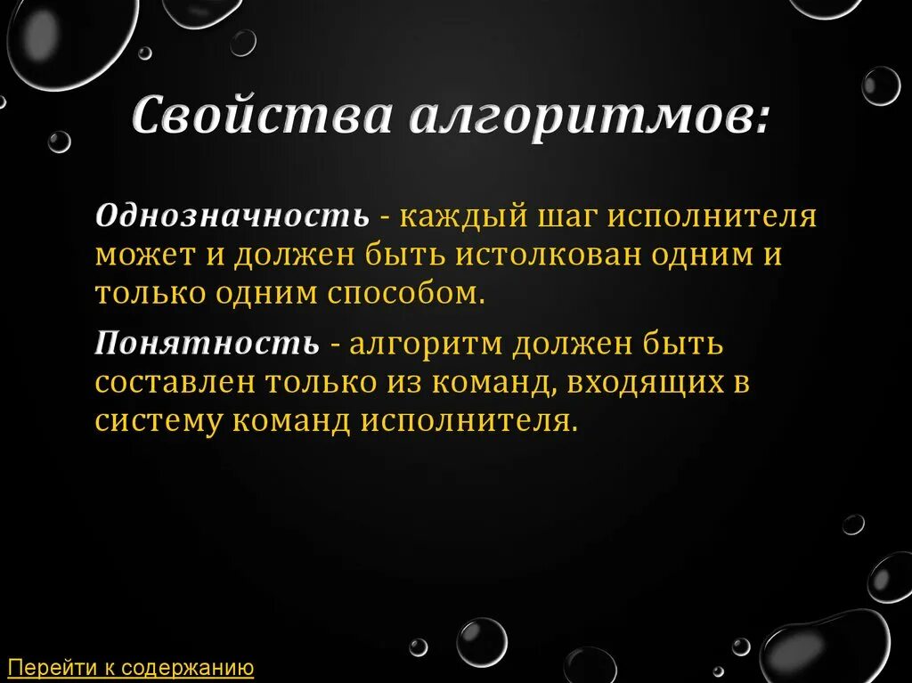 Однозначность означает