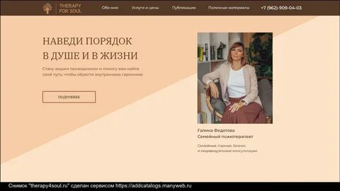 Терапия сайты