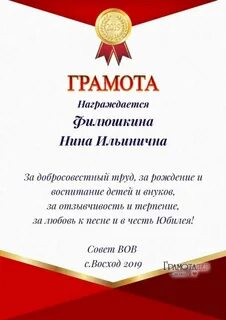 С днем рождения ильинична