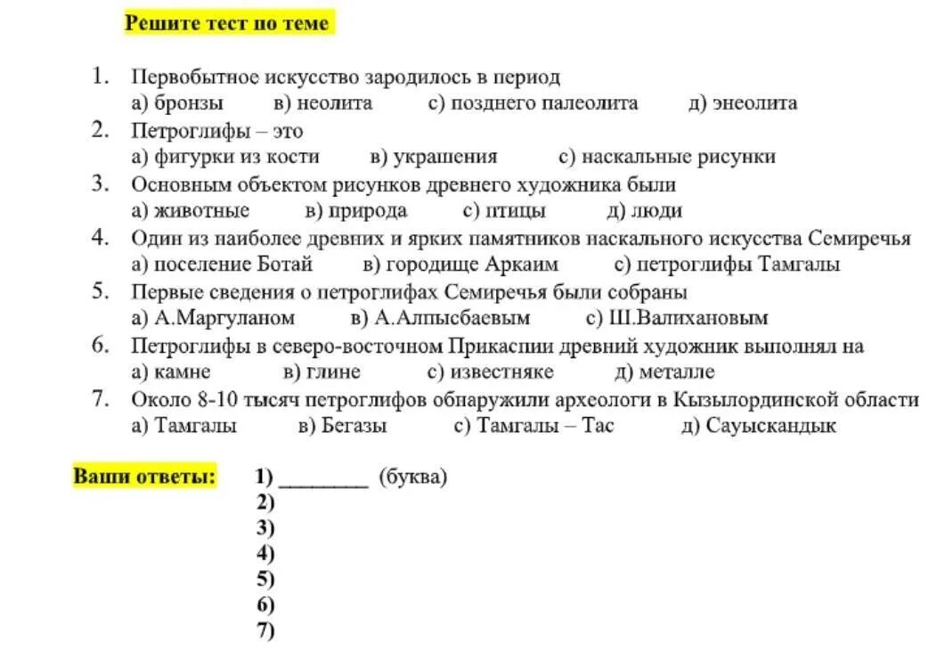 Книга которая дает ответы на вопросы