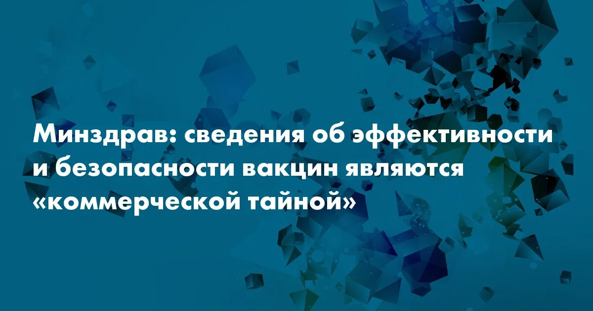 Минздрав информация