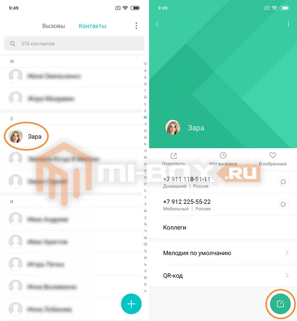 Как установить фото контакта на редми