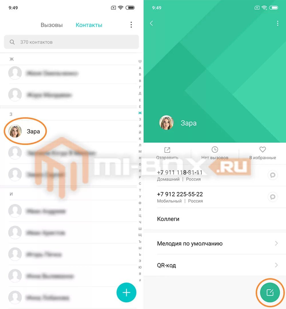 Отображение контактов Xiaomi. Контакты в телефоне ксиоми. Как изменить контакт на Xiaomi. Xiaomi контакты.