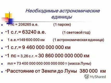 23 километра равно