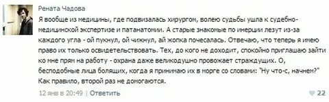 Истории врачебной практики