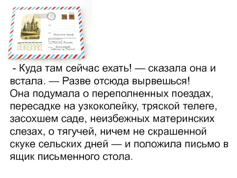 Содержание рассказа телеграмма. Паустовский телеграмма презентация. Произведение телеграмма. Рассказ телеграмма Паустовский.