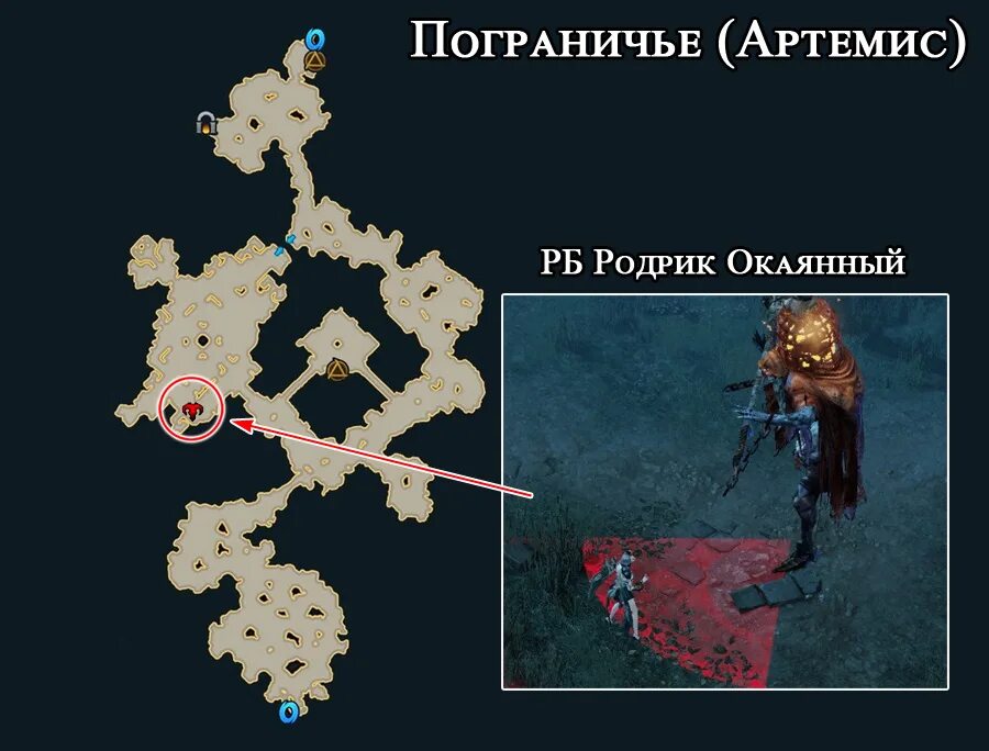 Lost Ark Родрик окаянный. Родрик лост АРК. Родрик окаянный лост АРК 2.0. Lost Ark Пограничье. Самоцветы лост арк