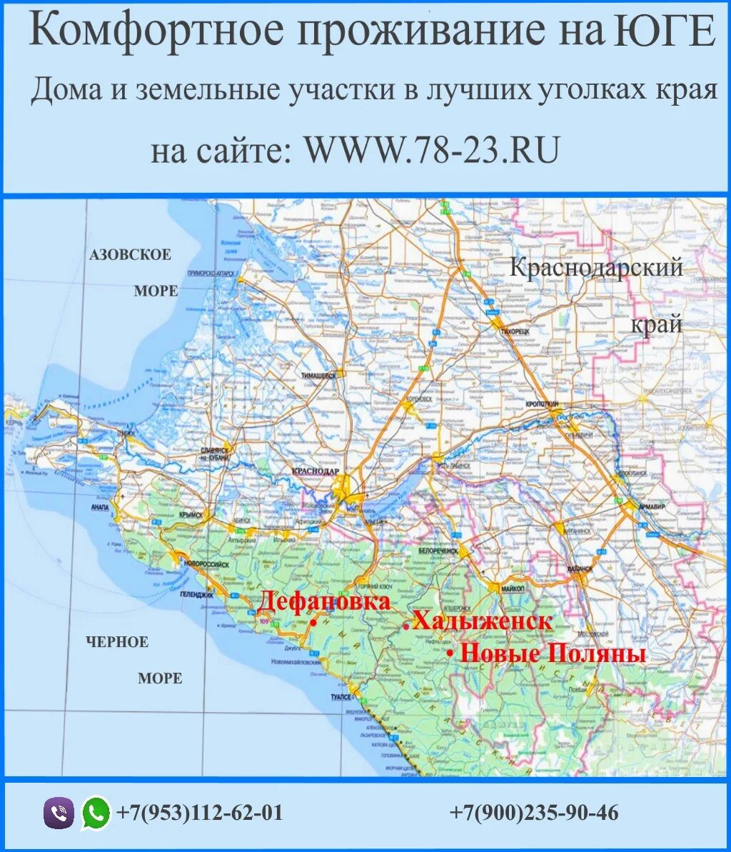 Города краснодарского края на сегодня. Карта Краснодарского края. Районы Краснодарского края. Карта Краснодарского края с районами. Карта Краснодарского края с городами.