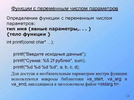 Как зависит число функций от числа переменных