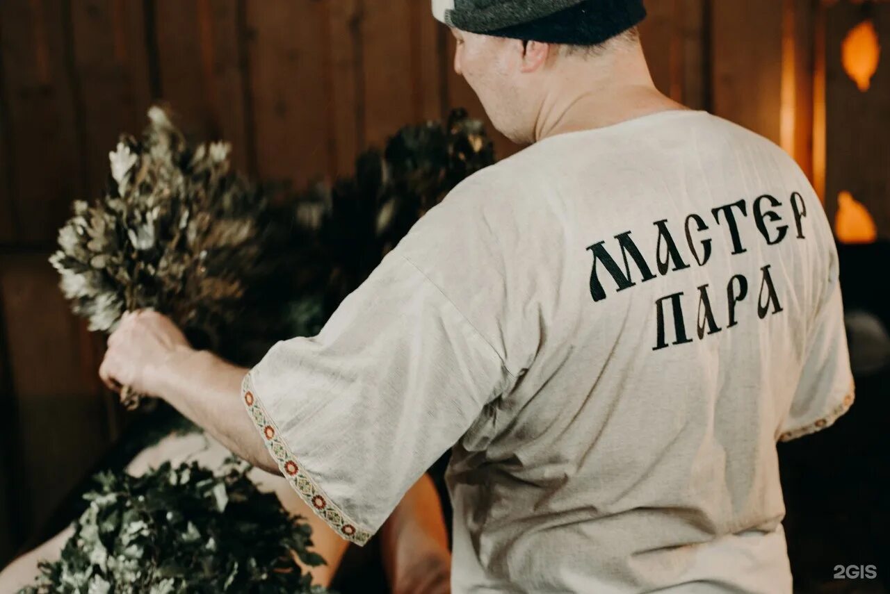 Мастера пара